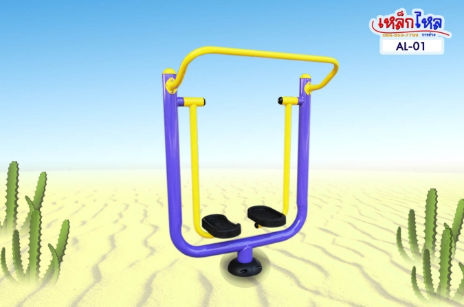 AL-01 เครื่องก้าวเหวี่ยงขา